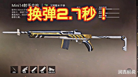 绝地求生怎么装弹夹