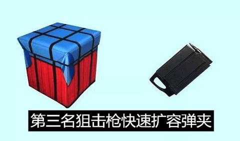 绝地求生怎么装弹夹[图2]