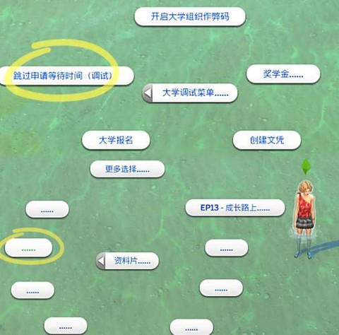 模拟人生4怎么辞工[图2]