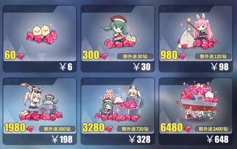 碧蓝航线怎么得钻石