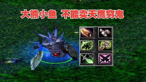 dota怎么杀小鱼