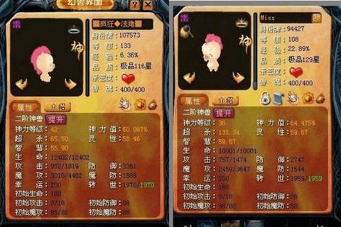 魔域战士合什么宝宝好[图1]