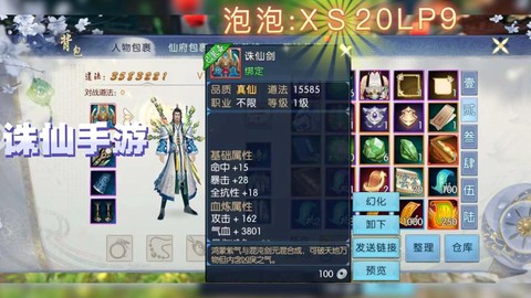 诛仙手游用什么模拟器好