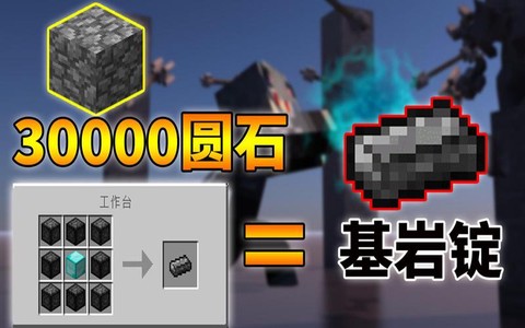 我的世界基岩下面是什么[图2]