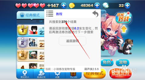 天天酷跑怎么爆分2017[图1]