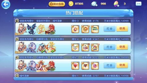 天天酷跑怎么爆分2017[图2]