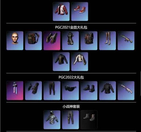 绝地求生怎么脱套装[图2]