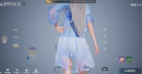 诛仙手游怎么切换时装