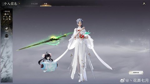 诛仙手游怎么切换时装[图1]