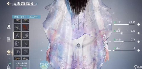 诛仙手游怎么切换时装[图2]