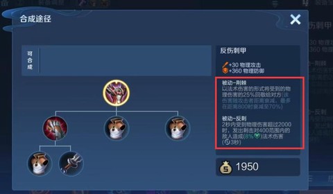 王者荣耀怎么破反甲