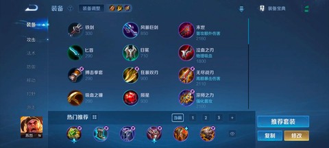 王者荣耀怎么破反甲[图1]