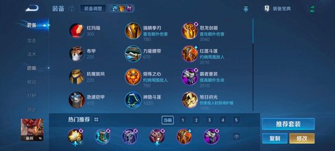 王者荣耀怎么破反甲[图2]