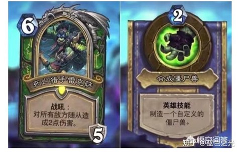 炉石传说英雄怎么换[图1]