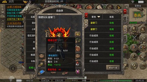 手游热血传奇怎么pk