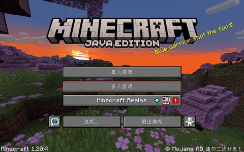 我的世界电脑怎么联机