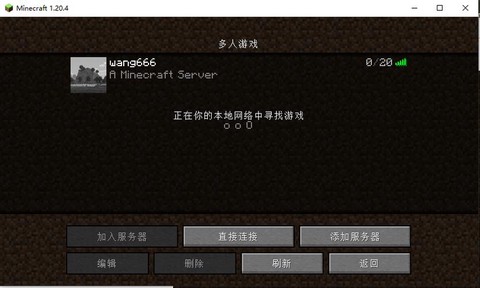 我的世界电脑怎么联机[图2]