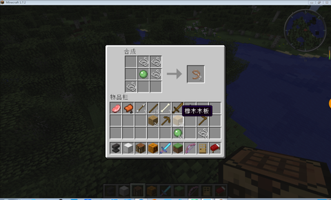 我的世界缰绳怎么合成[图1]