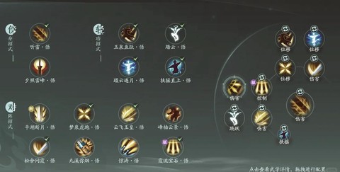 剑网3藏剑怎么设置[图2]