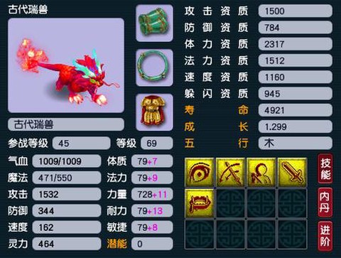 梦幻手游瑞兽怎么加点[图1]