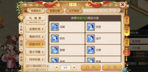 梦幻手游瑞兽怎么加点[图2]