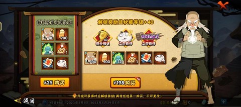 ios火影忍者怎么充值