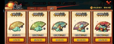 ios火影忍者怎么充值[图2]