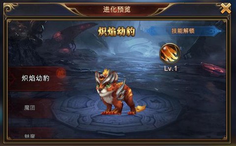 永恒纪元怎么更换魔仆[图2]