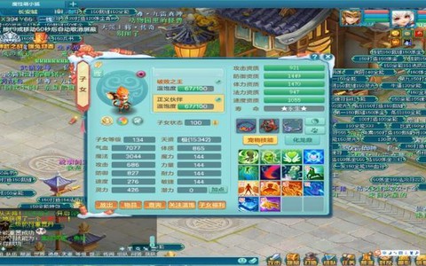 神武2盘丝带什么伙伴