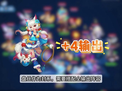 神武2盘丝带什么伙伴[图2]