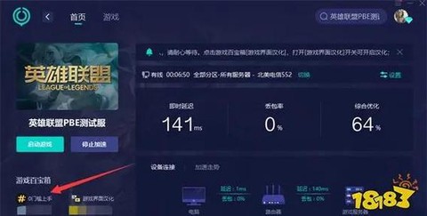 安卓英雄联盟怎么下[图2]