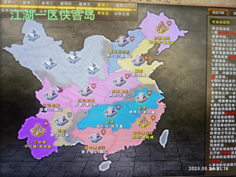 九阴真经如何加入帮派[图1]