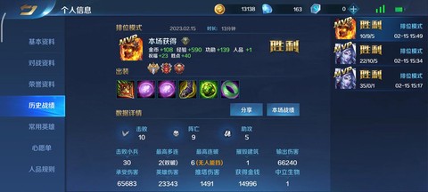 英魂之刃怎么换召唤师[图2]