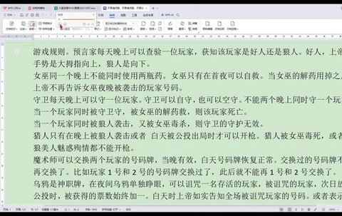 狼人杀的语音怎么开[图1]
