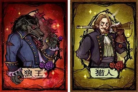 狼人杀猎人是什么身份[图2]