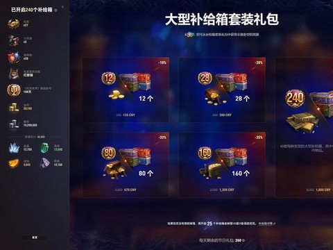 坦克世界用什么盒子[图1]