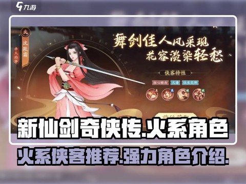 新仙剑奇侠传如何全屏