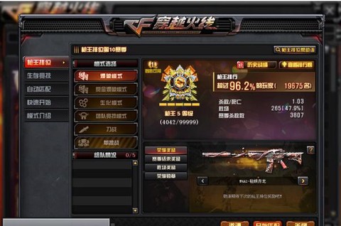 穿越火线怎么打字快