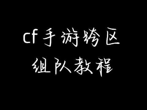 穿越火线怎么打字快[图2]