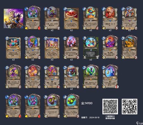 炉石传说怎么得到卡牌[图2]