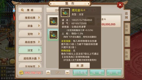 问道手游怎么删除聊天记录[图1]