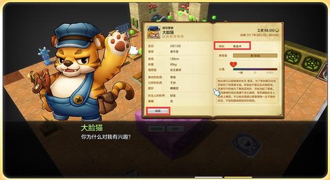 冒险岛2管家什么用[图1]