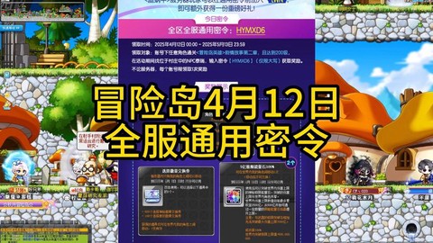 冒险岛2管家什么用[图2]