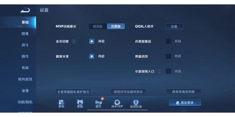 王者荣耀闪退怎么解决[图2]