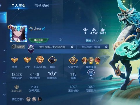 王者荣耀怎么取空白名[图2]