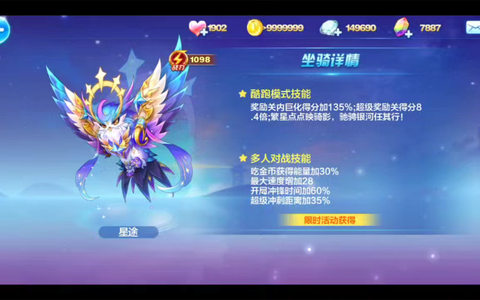 天天酷跑极地搭配什么