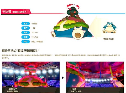 宝可梦剑盾怎么巨大化[图2]