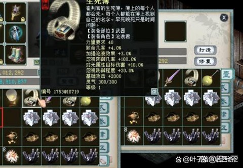 大话西游2怎么冲神兵[图1]