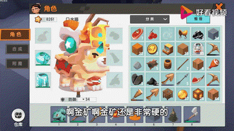 迷你世界石子怎么获得[图1]