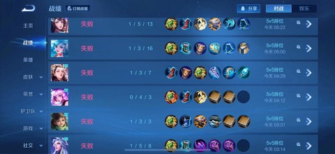 为什么王者荣耀连跪